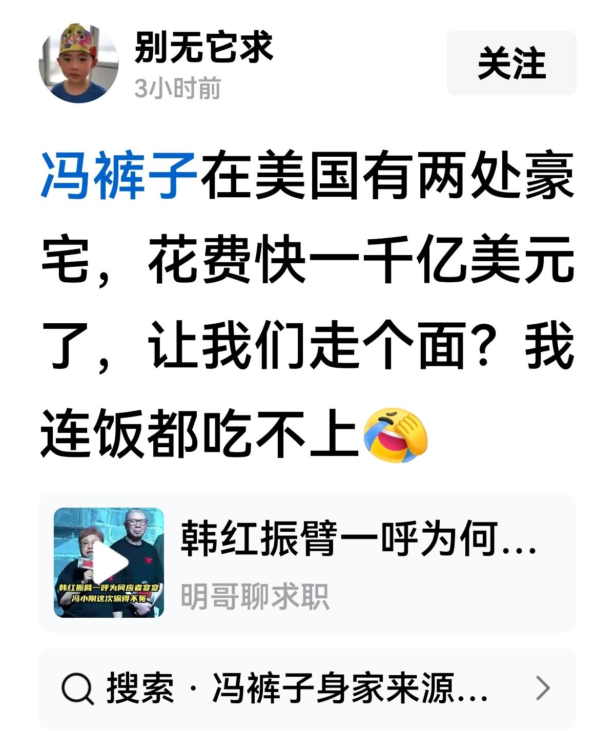 【你为什么讨厌冯裤子？】说到冯导，给我们带来很多优秀的作品，甲方乙方，唐山大地
