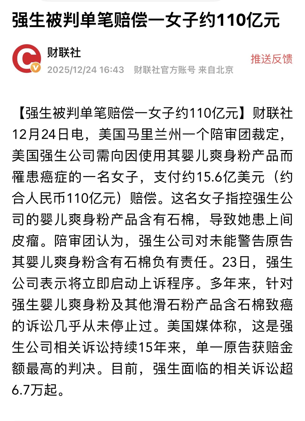 一笔赔偿，颠覆想象