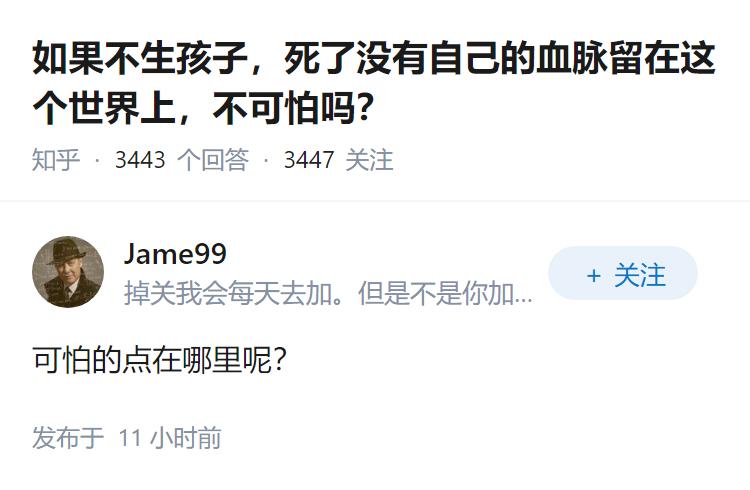 如果不生孩子,死了没有自己的血脉留在这个世界上,不可怕吗?