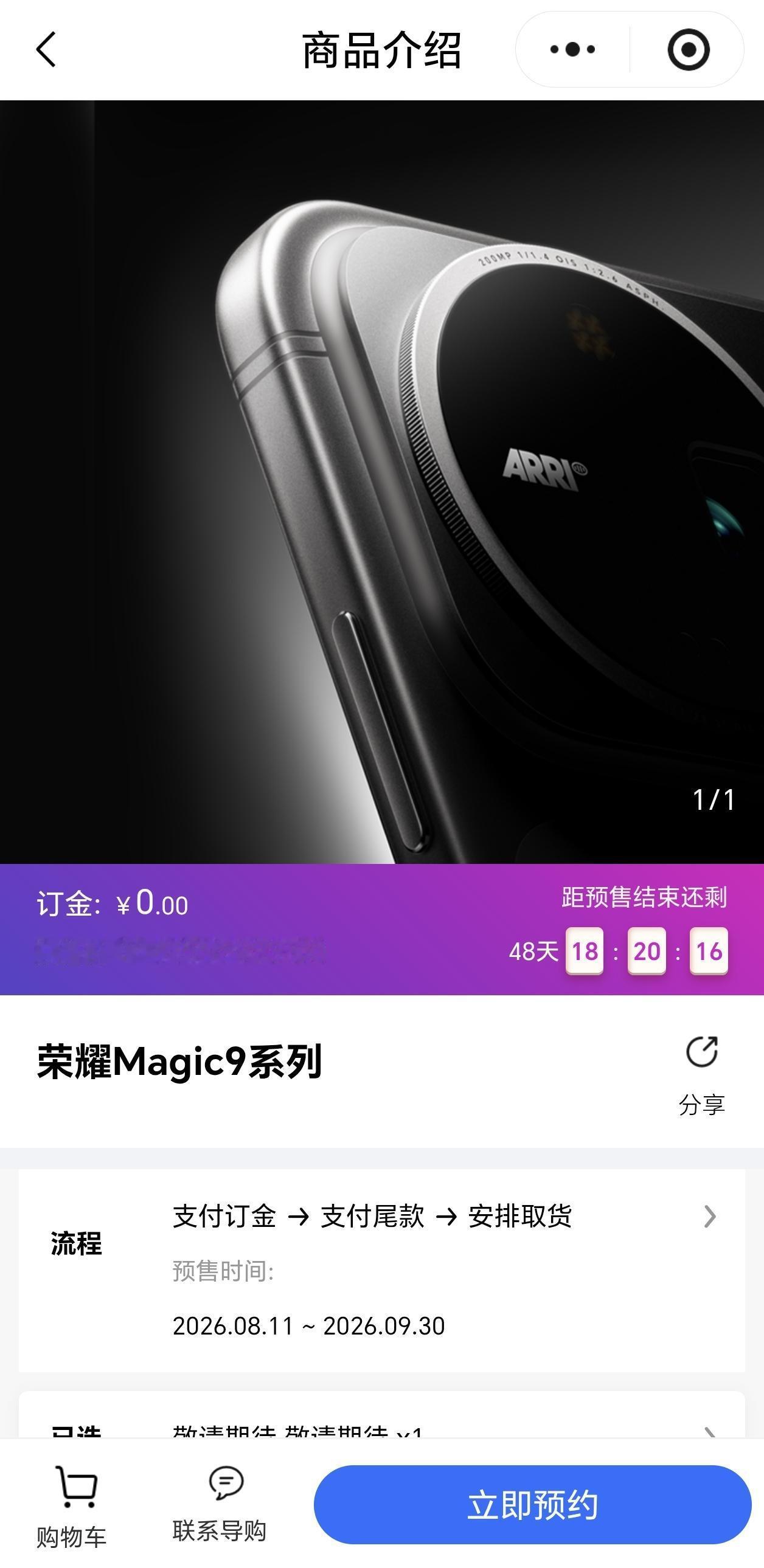 Magic7和Magic8为什么卖不动？发布时间太晚，市场早被别人吃干净了。Ma
