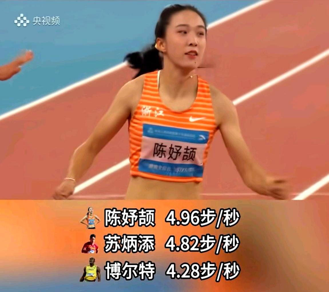 啥，小孩姐的天花板要超过博尔特？我一看那数据对比，小孩姐陈妤颉跑起来那步