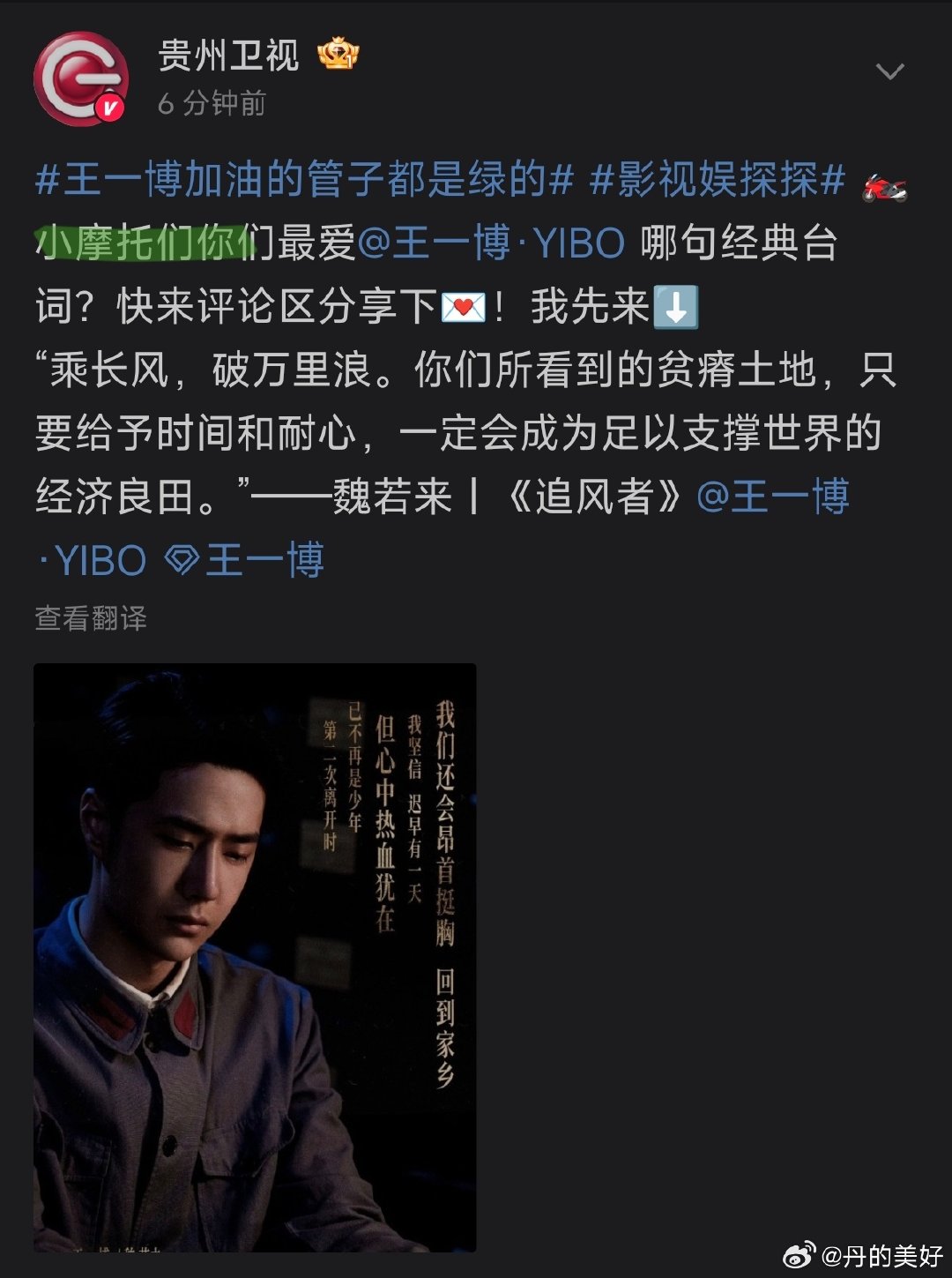 小摩托，叫的好可爱捏#王一博加油的管子都是绿的#​