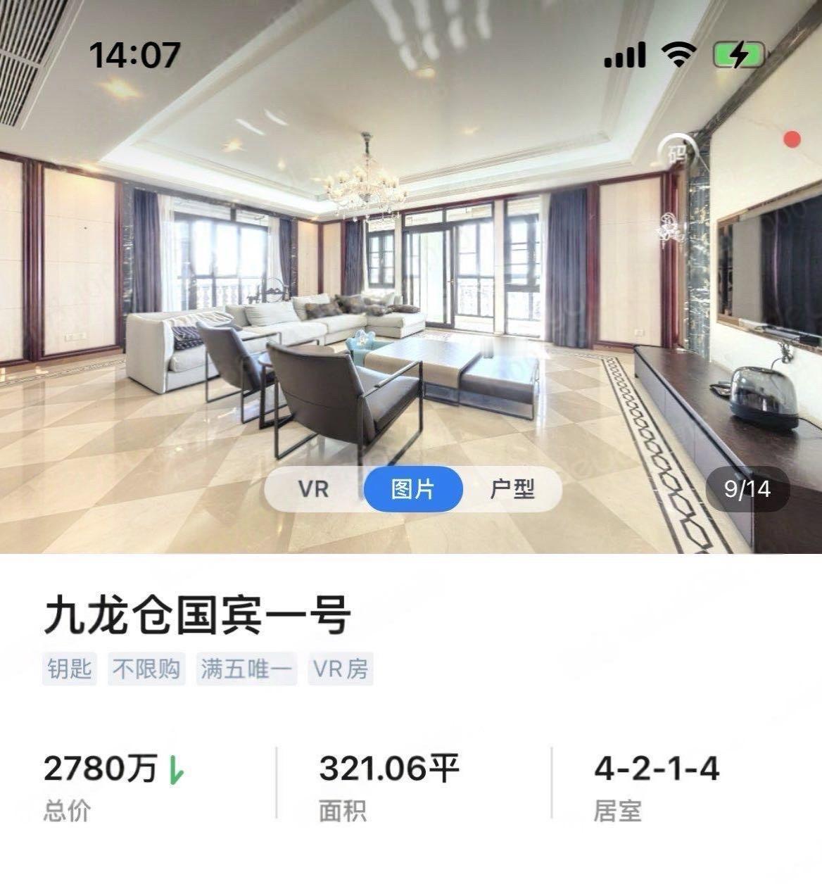 园区双湖板块大平层天花板级的存在……小区面积最大的大平层，总高5层的洋房，凤凰楼