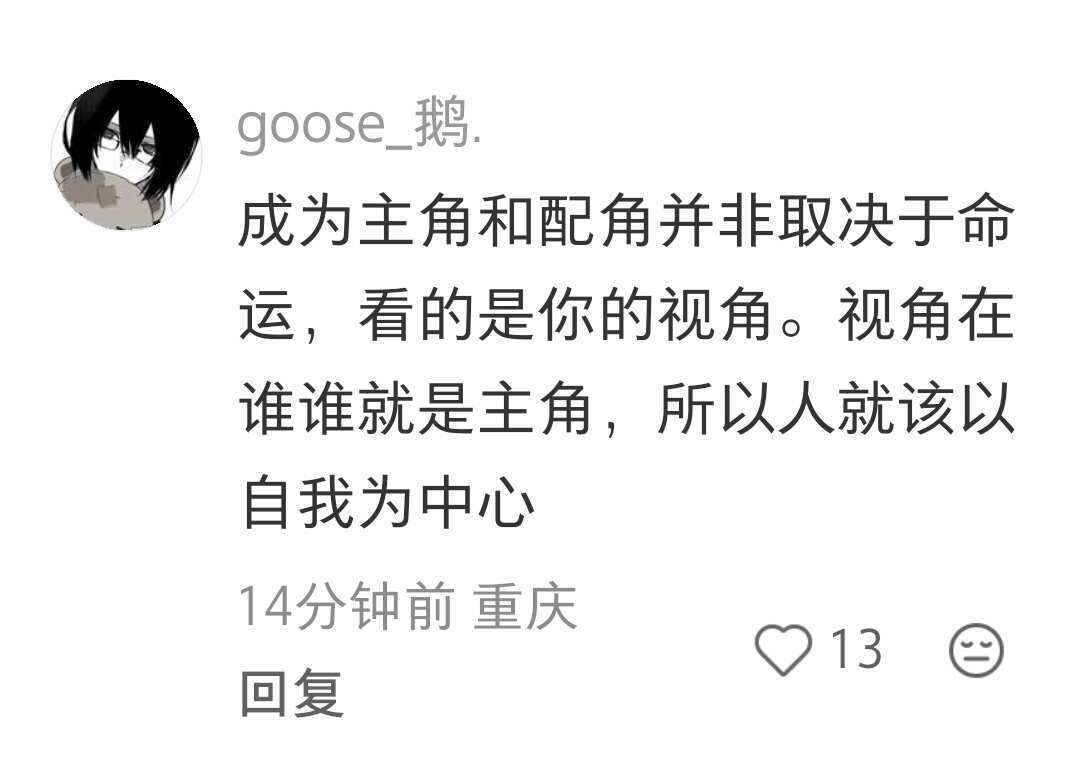 天呐，第一次读就被狠狠震撼到的句子…