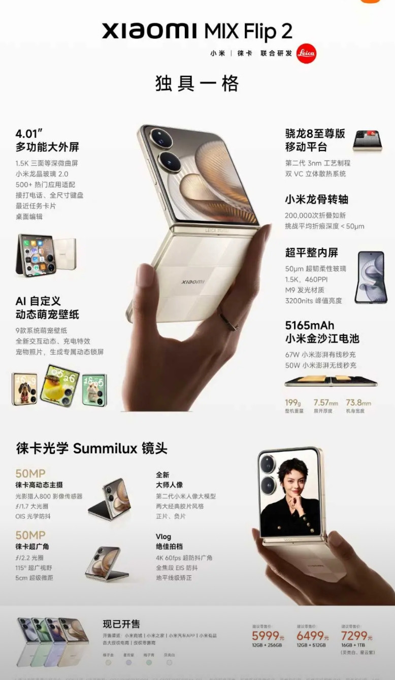 红米K80至尊版价格来了：12+256GB：2599元性能、续航，都很能打，
