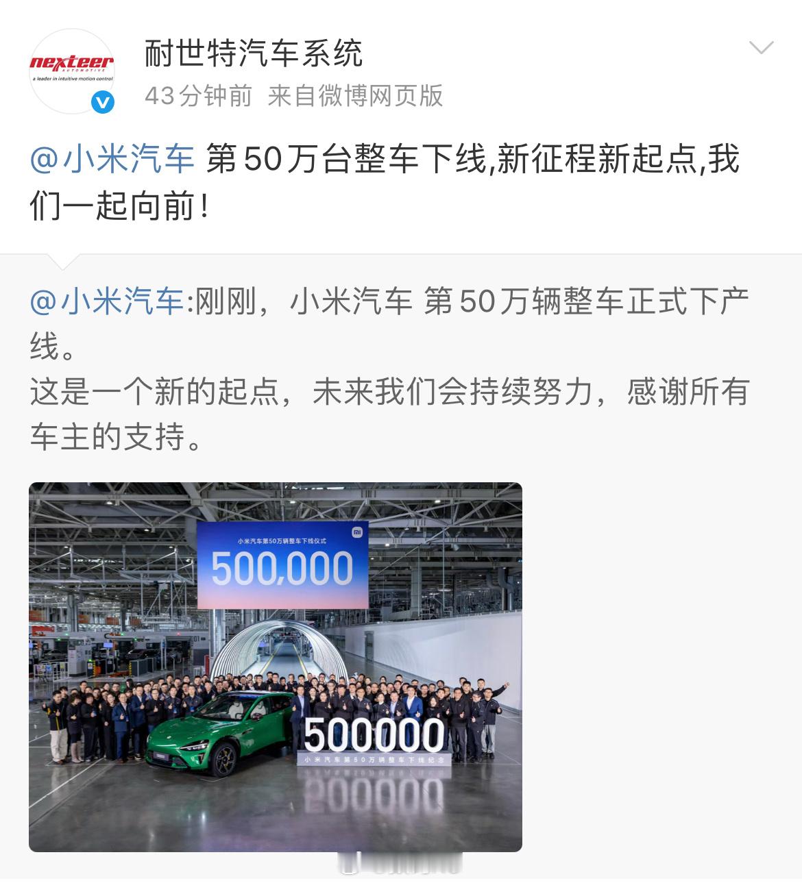 小米和供应商双赢，xxx话术又要更新了