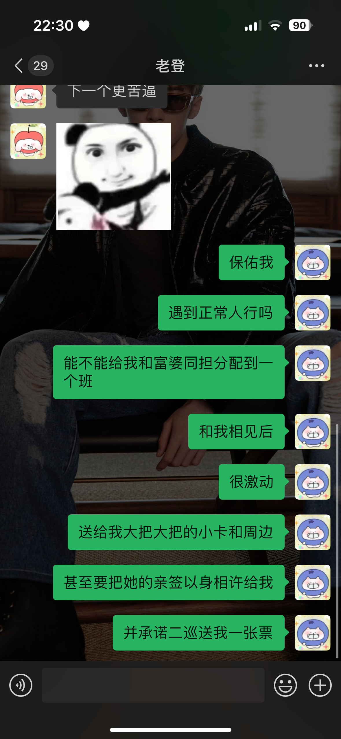 不知道了先接吧​​​
