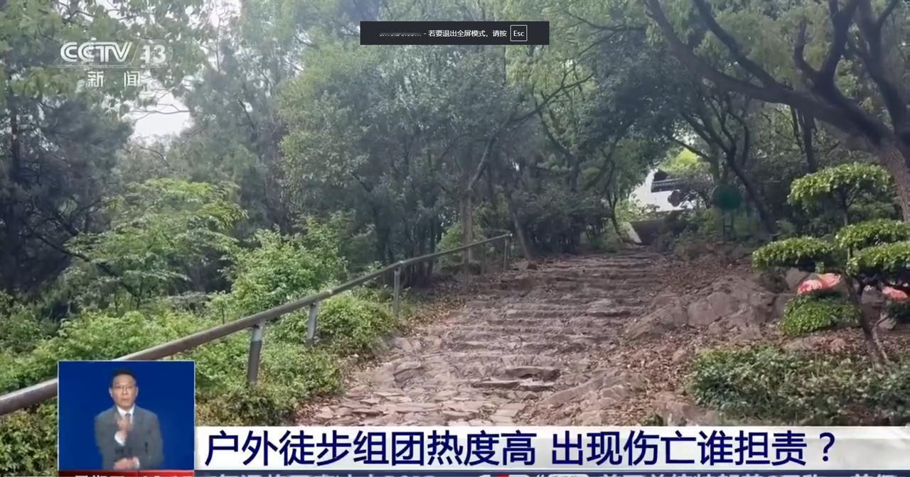 “冤不冤？”上海， 23岁女子花139元报名徒步团，活动共52人、3名领队。天气