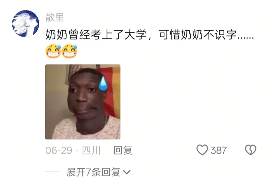 这种片段真的让我很怀疑作者的文化水平……