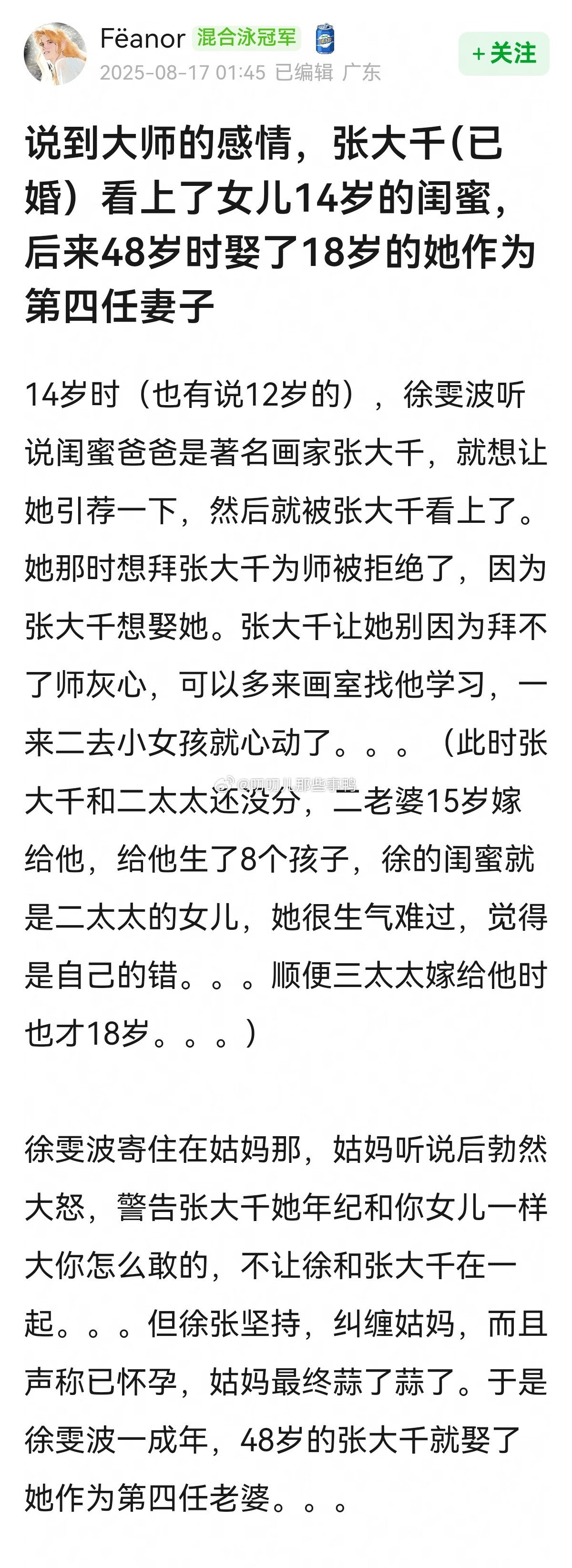 我勒个去。。。​​​