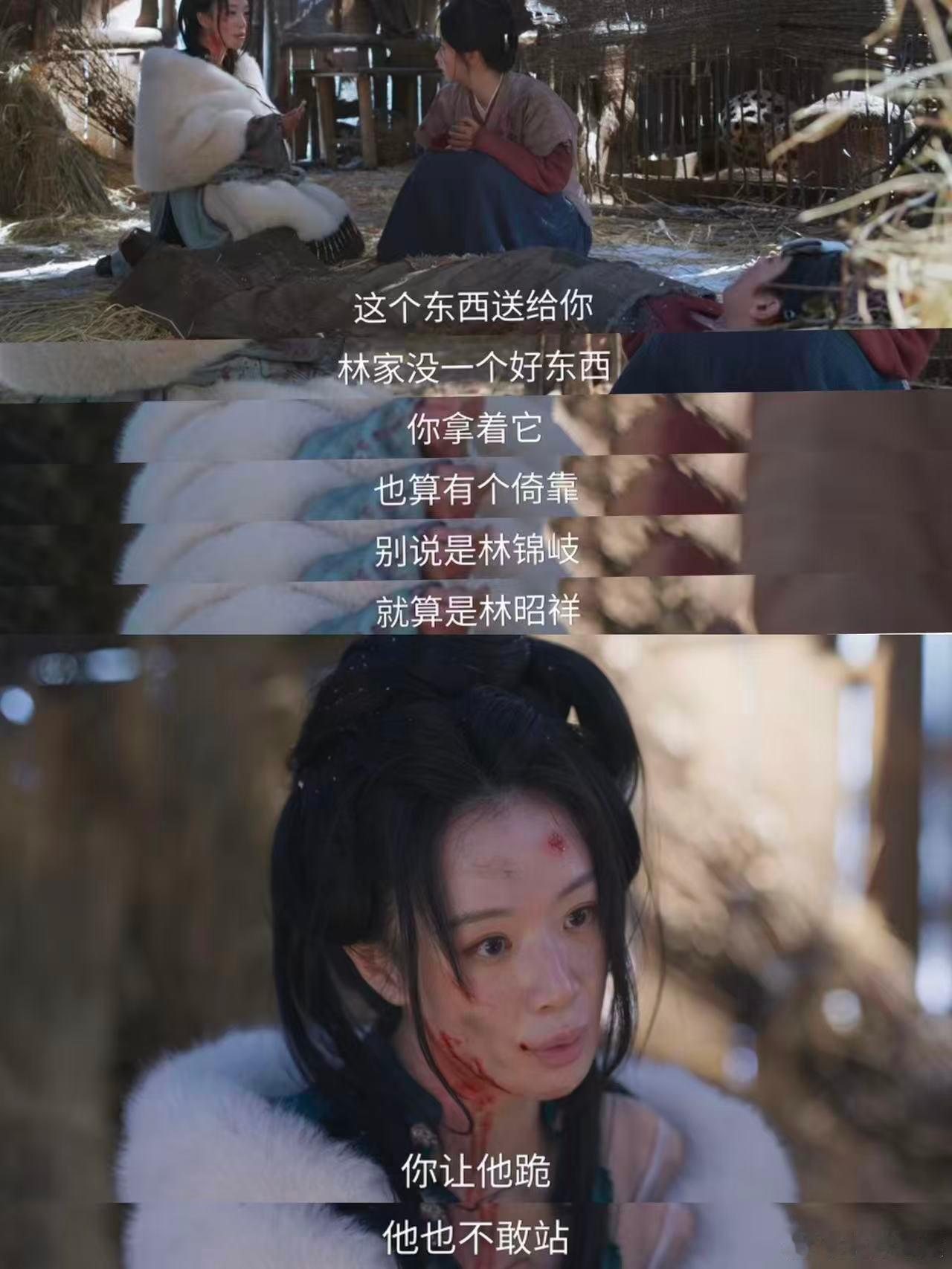 林锦岐的命才值这么点钱所谓不值钱，不过是你总把别人的牺牲当筹码，忘了谁在替你扛