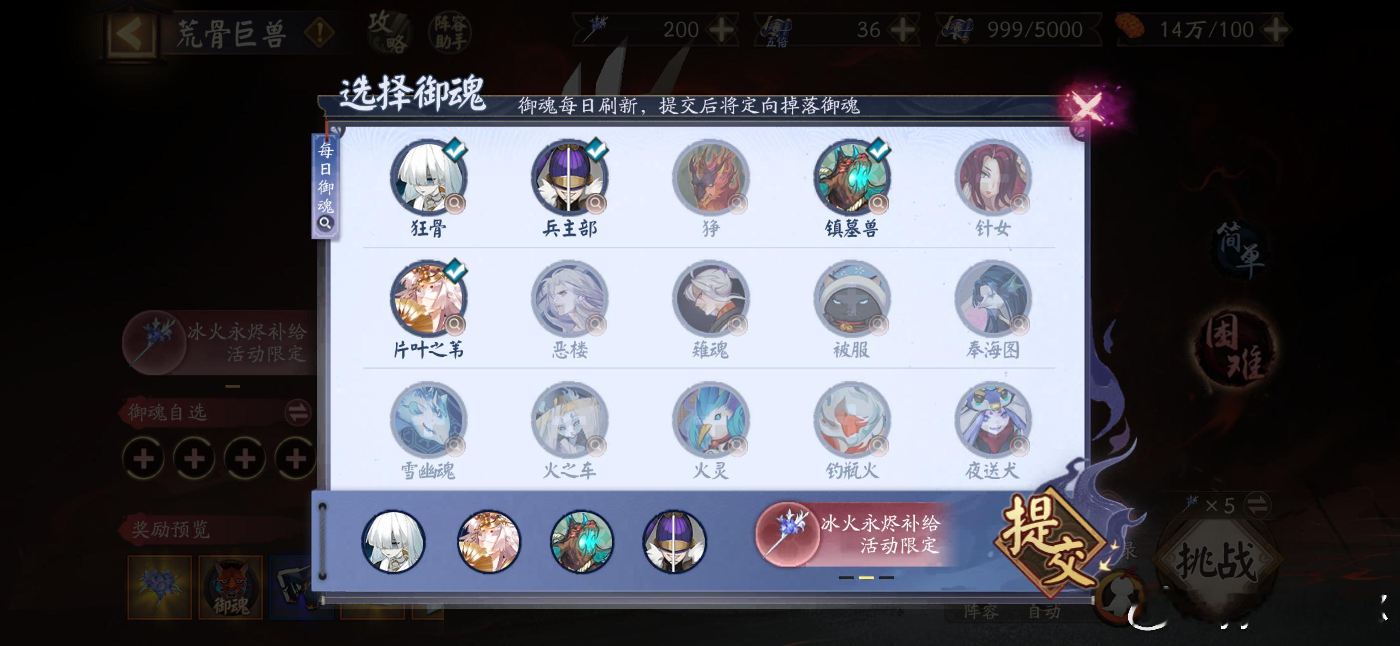 阴阳师手游超话创作官游戏百科9月23日day14，活动御魂自选推荐（偏