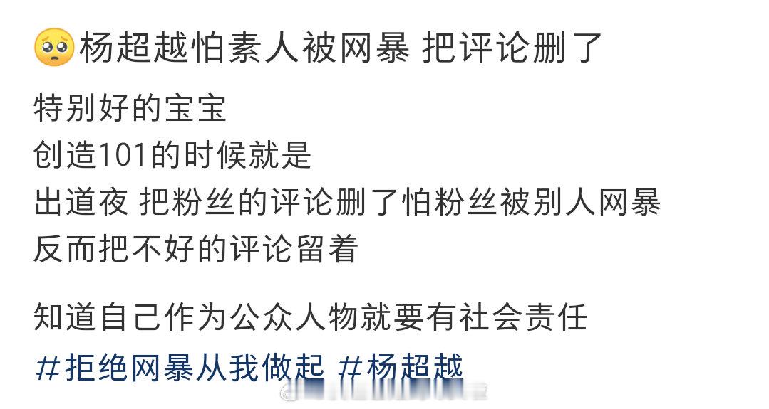 之前路人在杨超越评论区吐槽，“毕竟我不是初中生，咱俩没有可比性。”杨超越回复“那