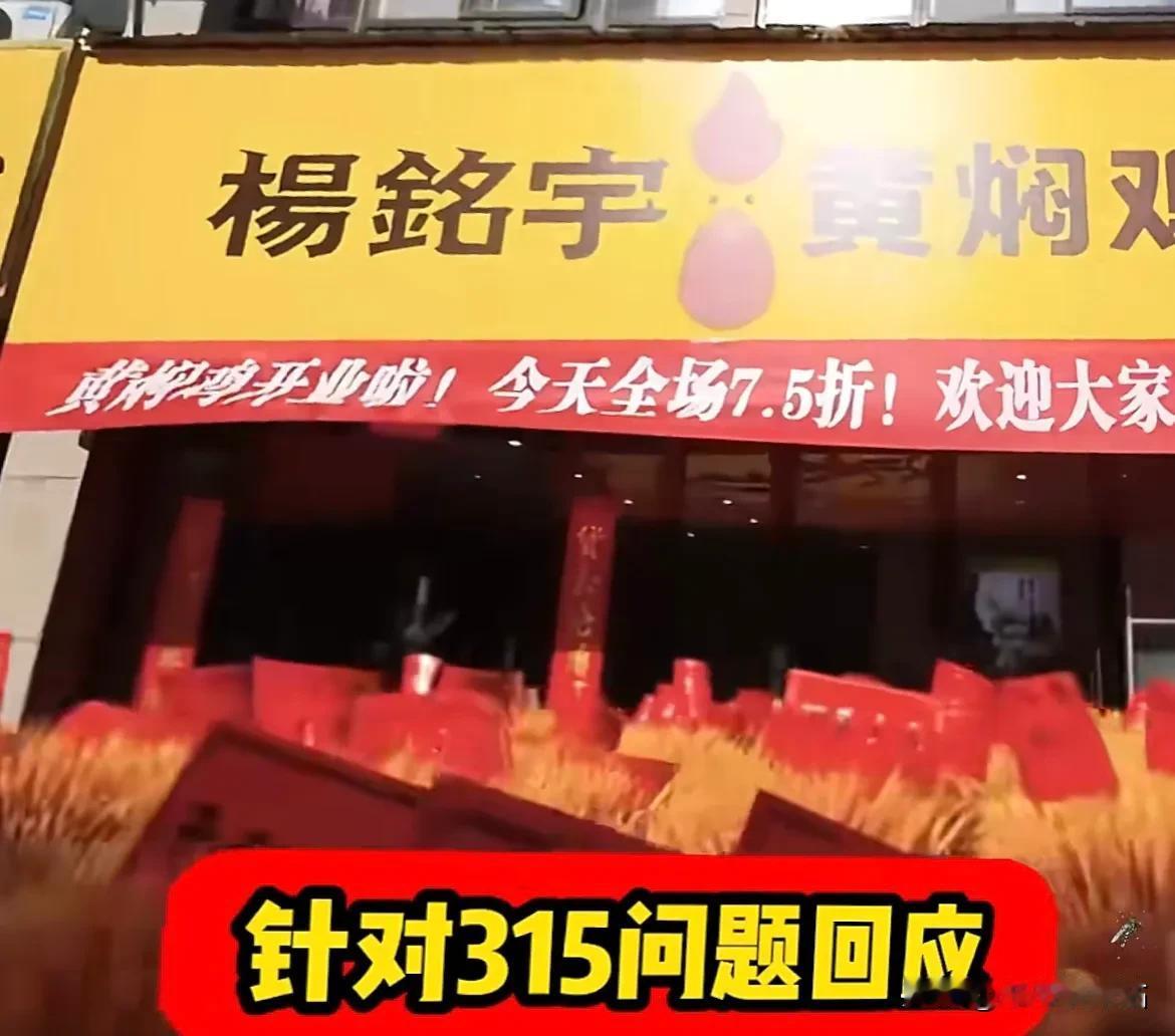 🔴杨铭宇黄焖鸡连夜塌房！这3个后厨骚操作把我看吐了！🍲全体干饭人注意