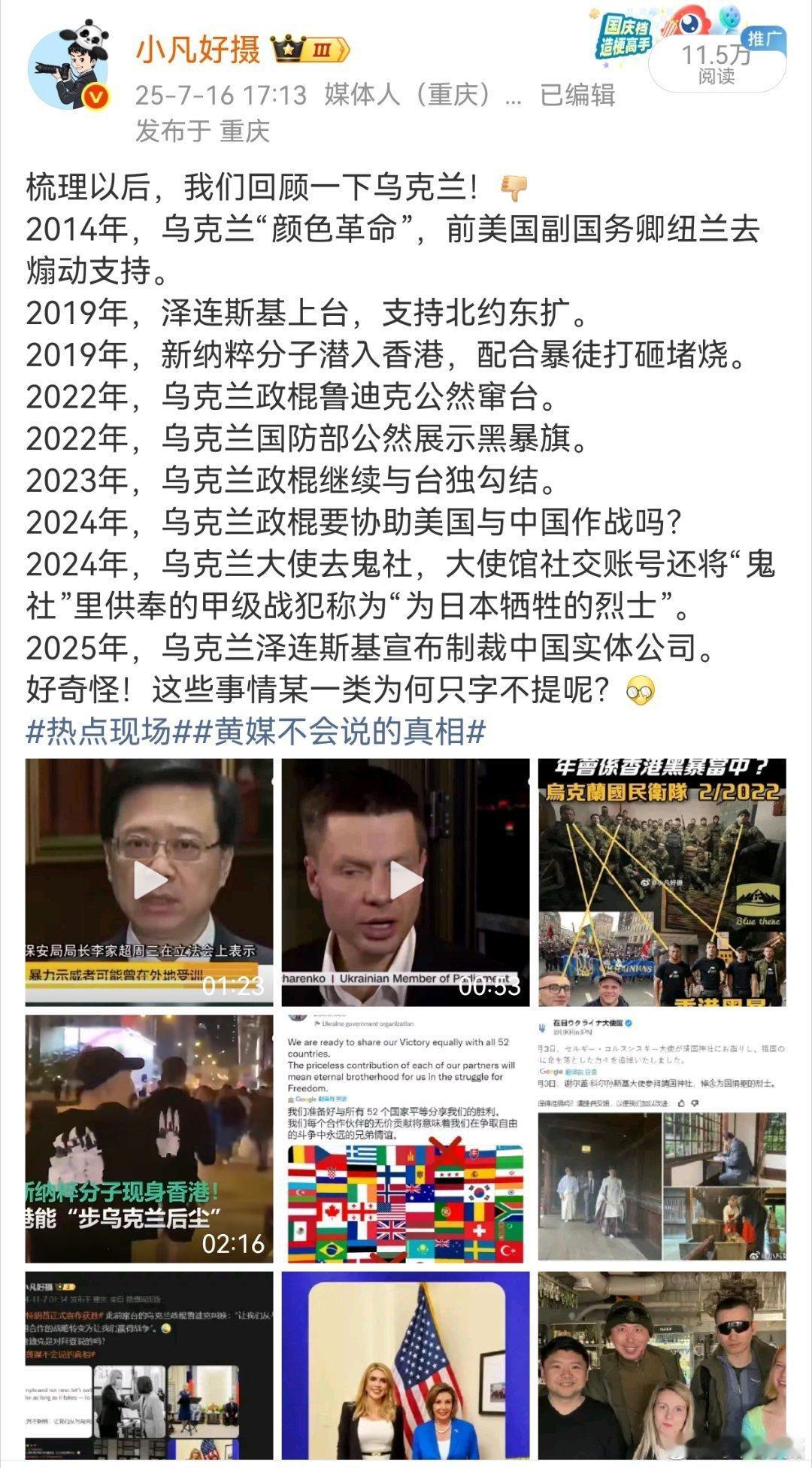 一只乌纳今日发帖表态，在日本申请加入预备役，准备跟鬼子一起入侵中国。此前，该乌纳