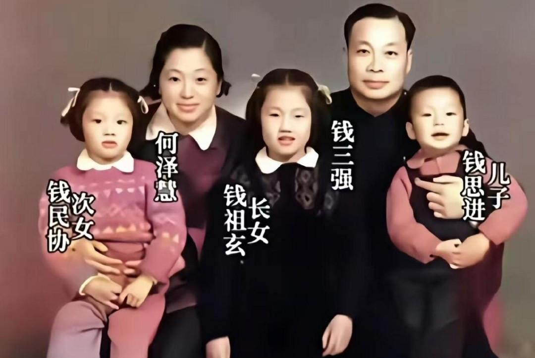 这是一张中国著名核物理学家钱三强与夫人何泽慧教授，以及他们长女钱祖玄、次女钱民协