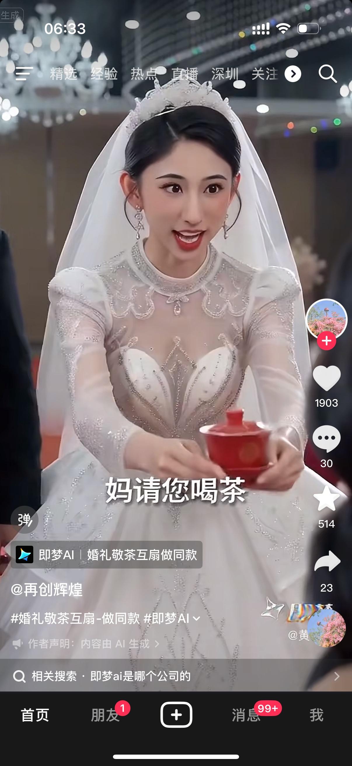 婚礼仪式进行中，新娘给婆婆敬茶。婆婆站起来，怒不可遏，打翻茶水，直接给了新娘一个