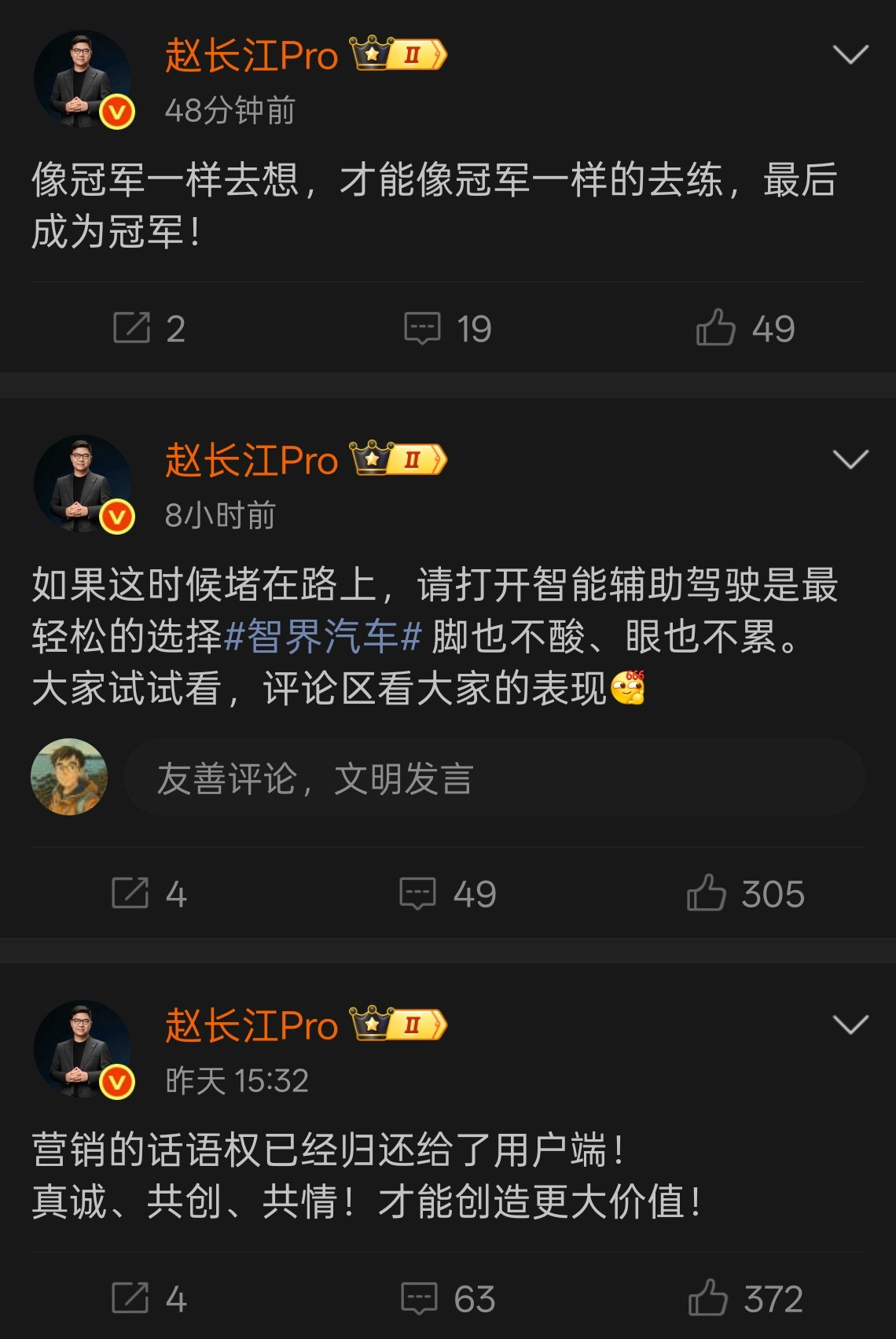 换了单位，说话的语气都变了