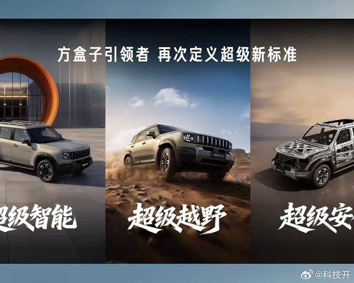 朋友们！谁能想到捷途把第二届方盒子大会直接搬进敦煌沙漠，新车自由者 7...