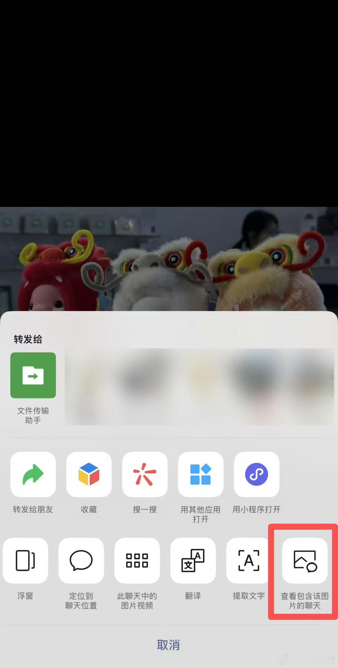 微信能看图片使用次数了最近微信更新了个实用功能：长按聊天里的图片，点「查看图片包