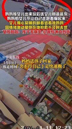 太心痛了！湖南，父母离异，妈妈接女儿出来玩，送回爸爸家时，怕女儿舍不得让妈妈离开