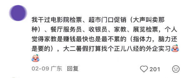 原来除了上班还有这么多办法可以养活自己​​​