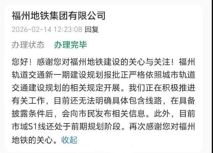 福州轨道交通新一期建设规划报批正严格依照城市轨道交通建设规划的相关规定开展。我们