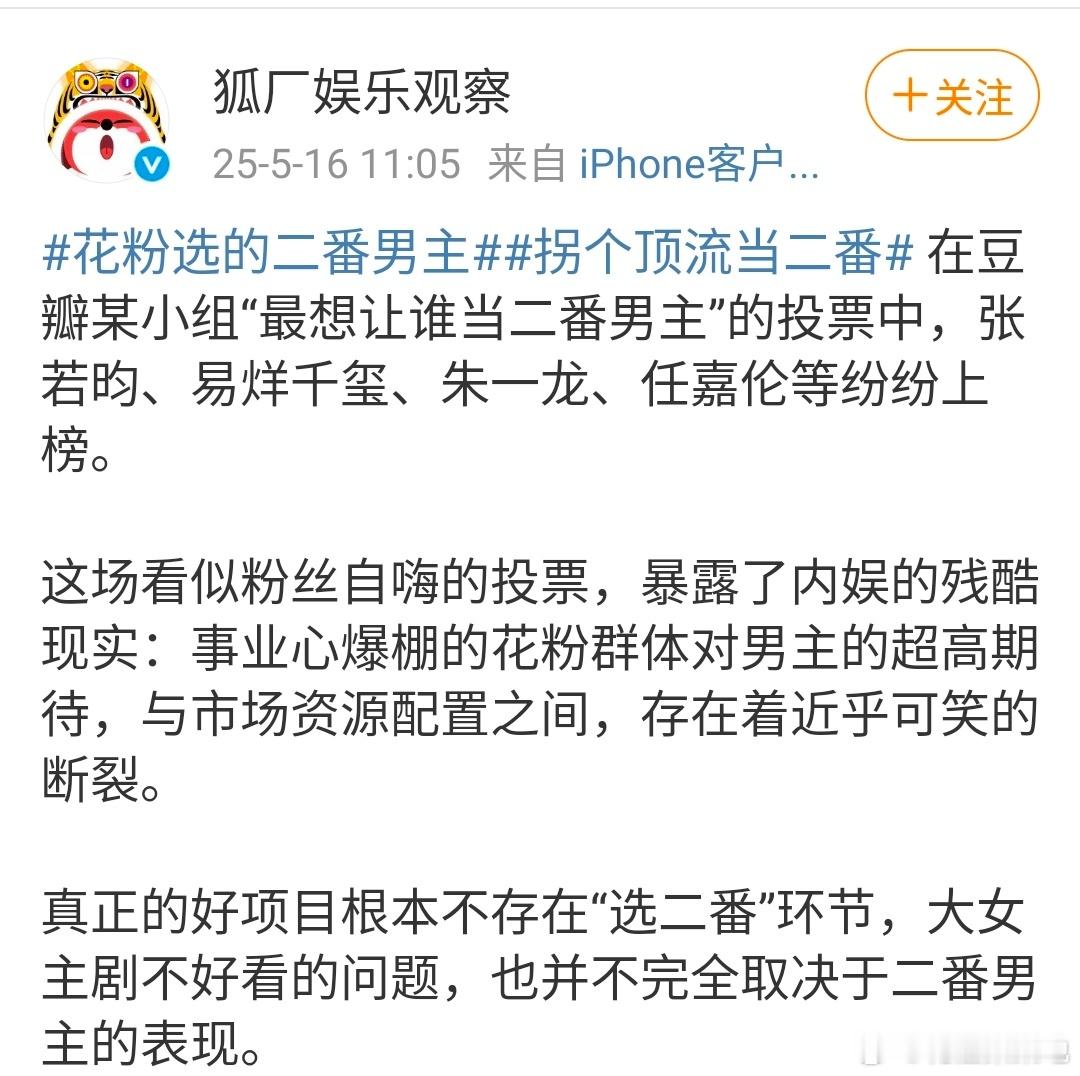 狐厂说事业心爆棚的花粉群体对男主🈶超高期待和要求，🌸花粉真-全员事业粉[允