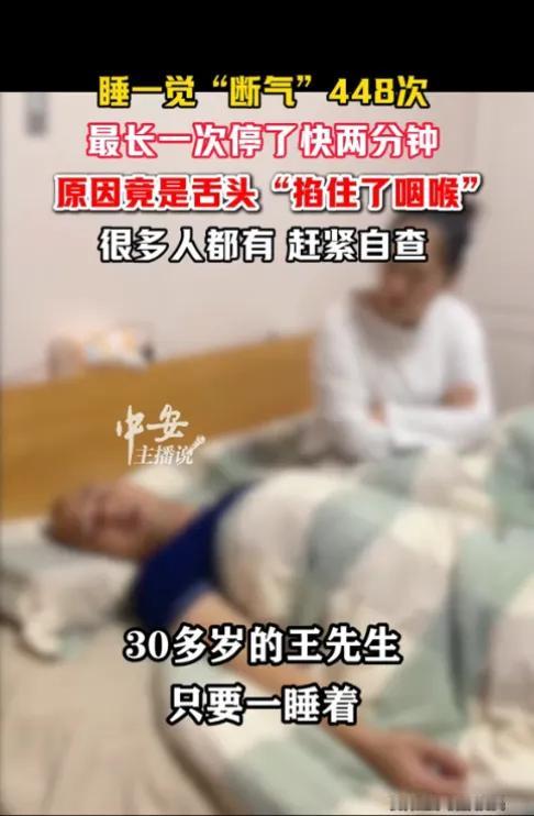 “太吓人了！”近日福建一名女子在睡觉时被她丈夫的呼噜声吵醒之后，竟然发现自己的丈