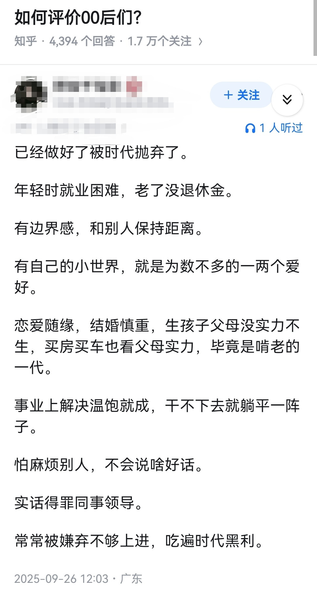 如何评价00后们？