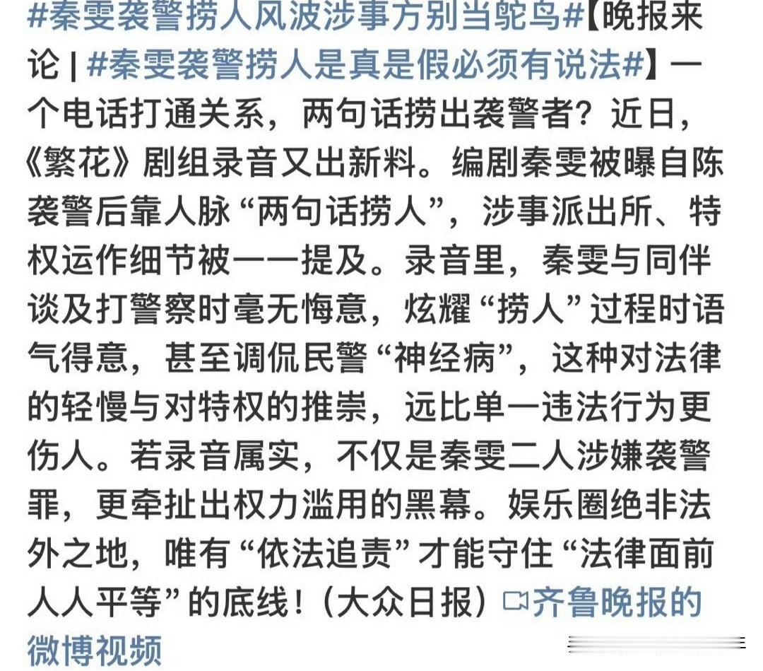 录音曝光后，墨镜导演的艺术家人设、爱妻人设双双倒塌。而刚刚获得白玉兰最佳编剧