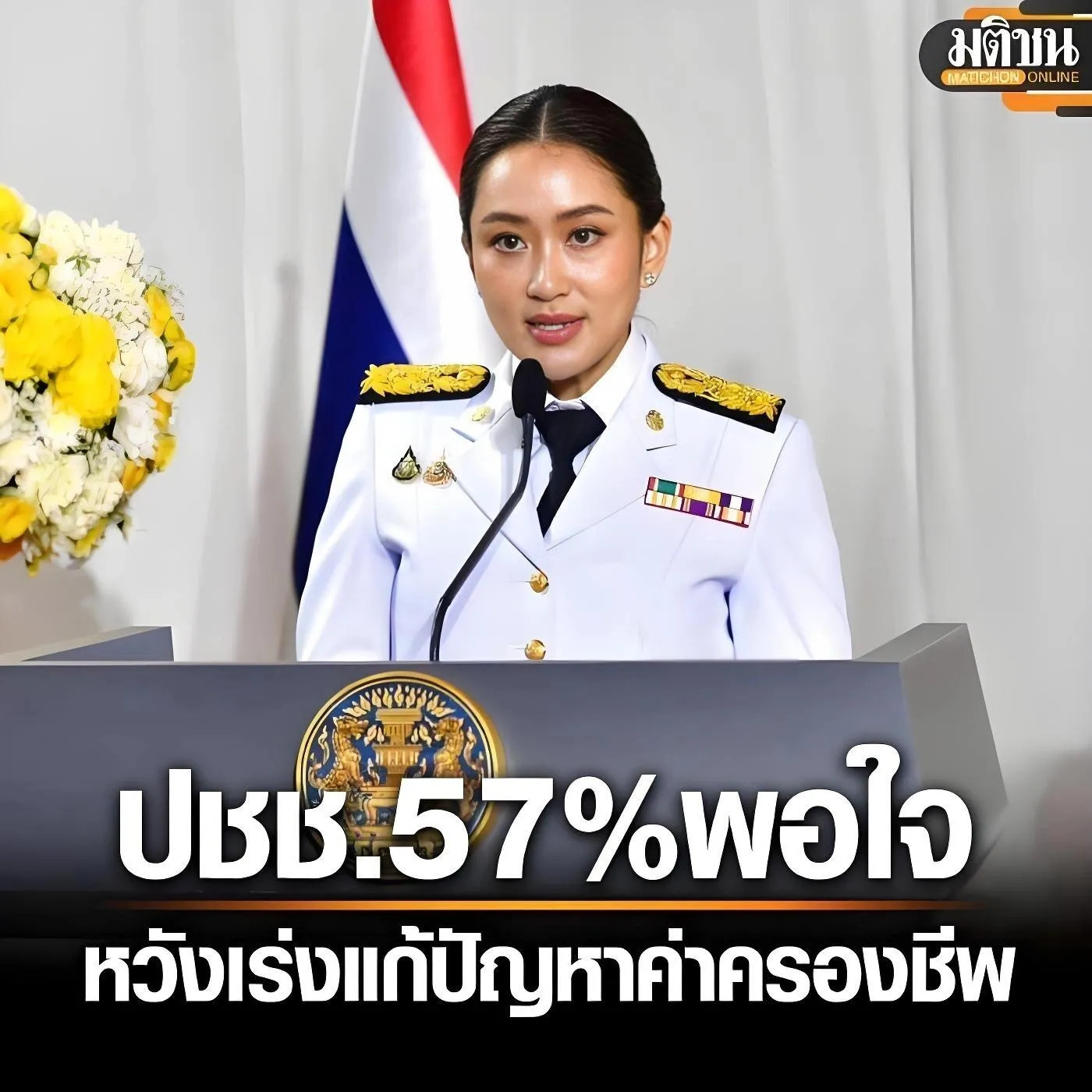 还是佩通坦敢于直言！据泰国媒体报道，佩通坦在接受记者采访时表示，泰柬军事冲突的