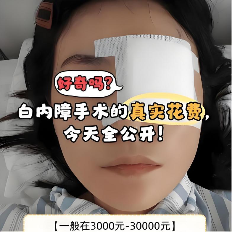 国内将逐步淘汰“白内障手术”？做完人就瞎了？医生告诉您真相不少人听说“白内障手