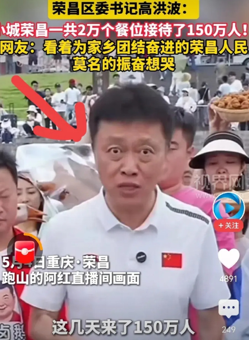 我朋友前两天刚去了荣昌旅游他告诉我，大家并不是真心想进荣昌政府食堂里面吃饭，