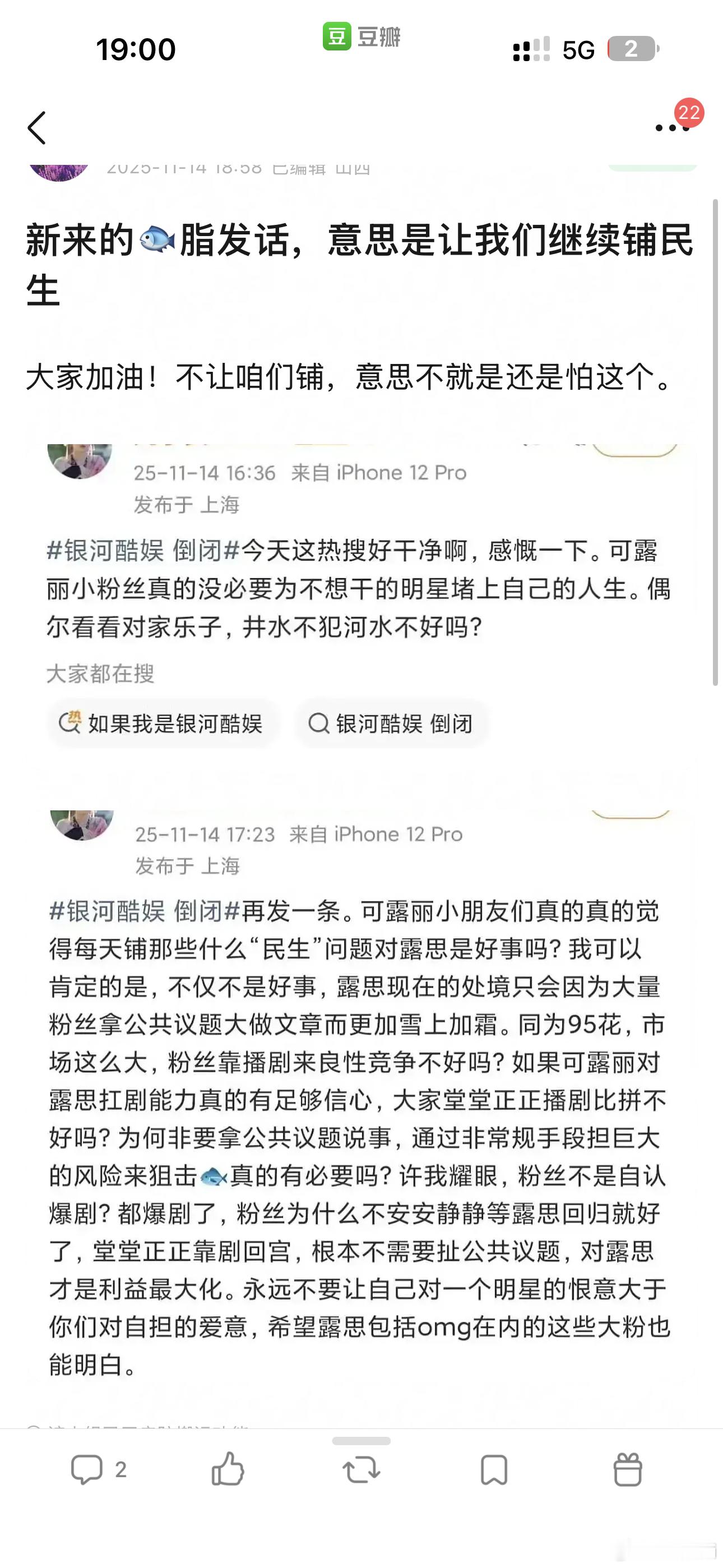 这是新来的鱼脂？真的一股子打工人的味儿