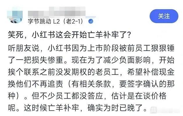 小红书不是挺硬核的吗，不应该，等个辟谣！