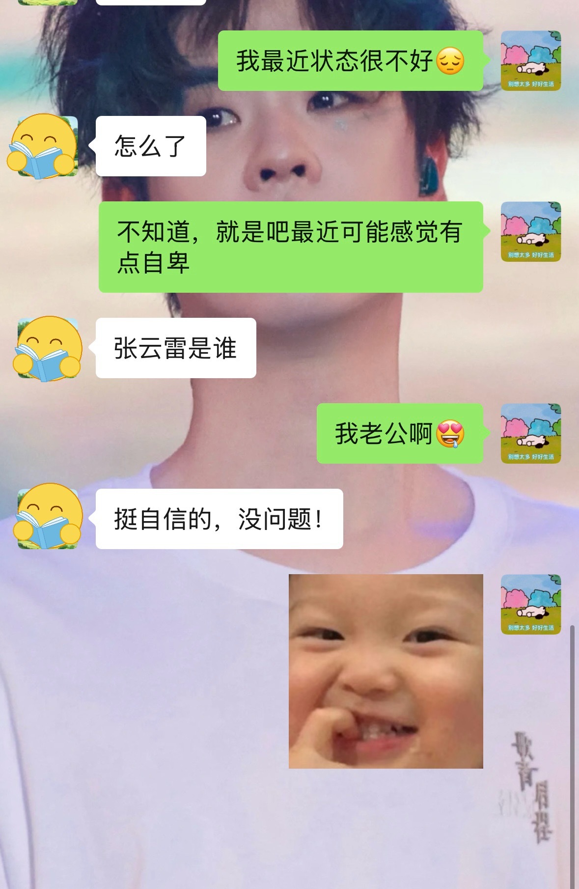 精神状态鉴定完毕