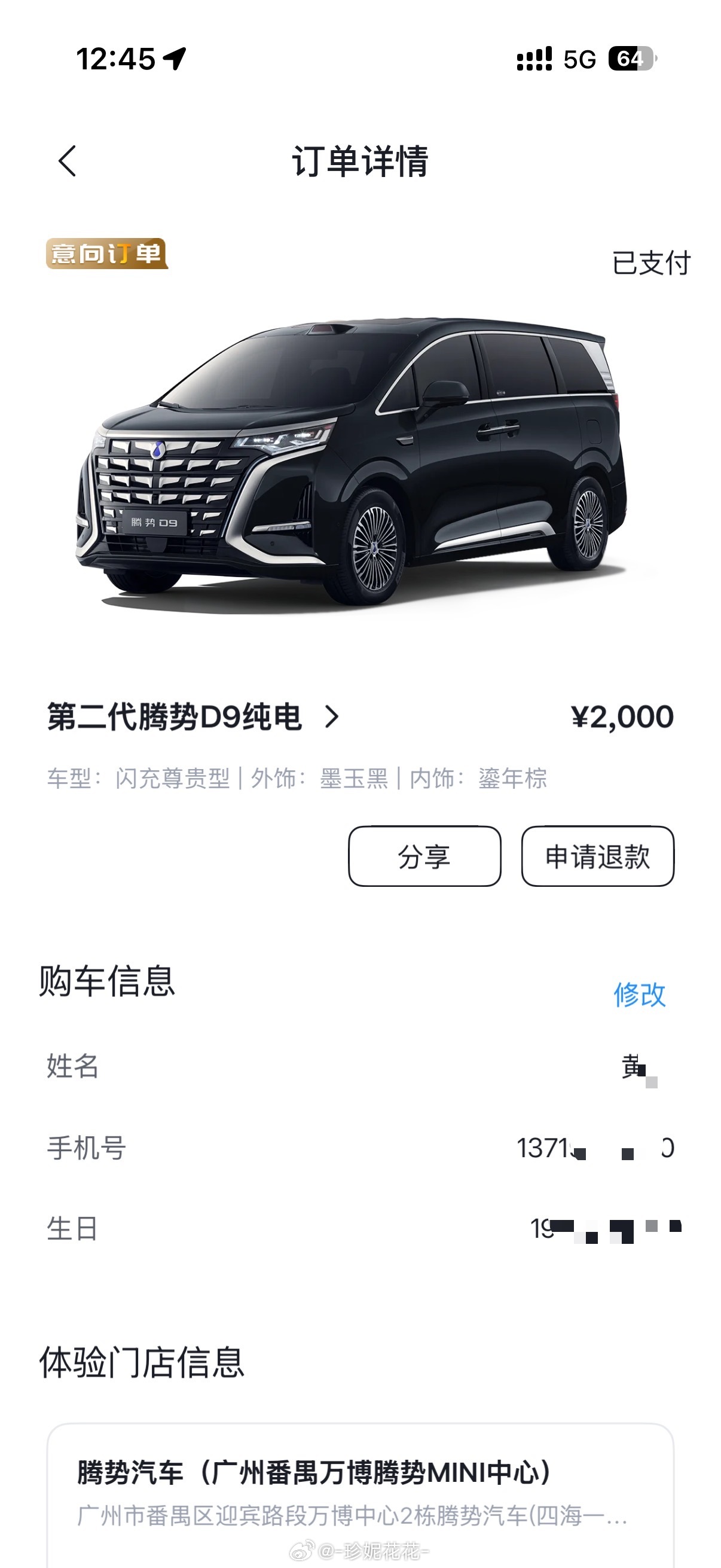 有闪充就没有必要买插混了直接上纯电第二代腾势D9