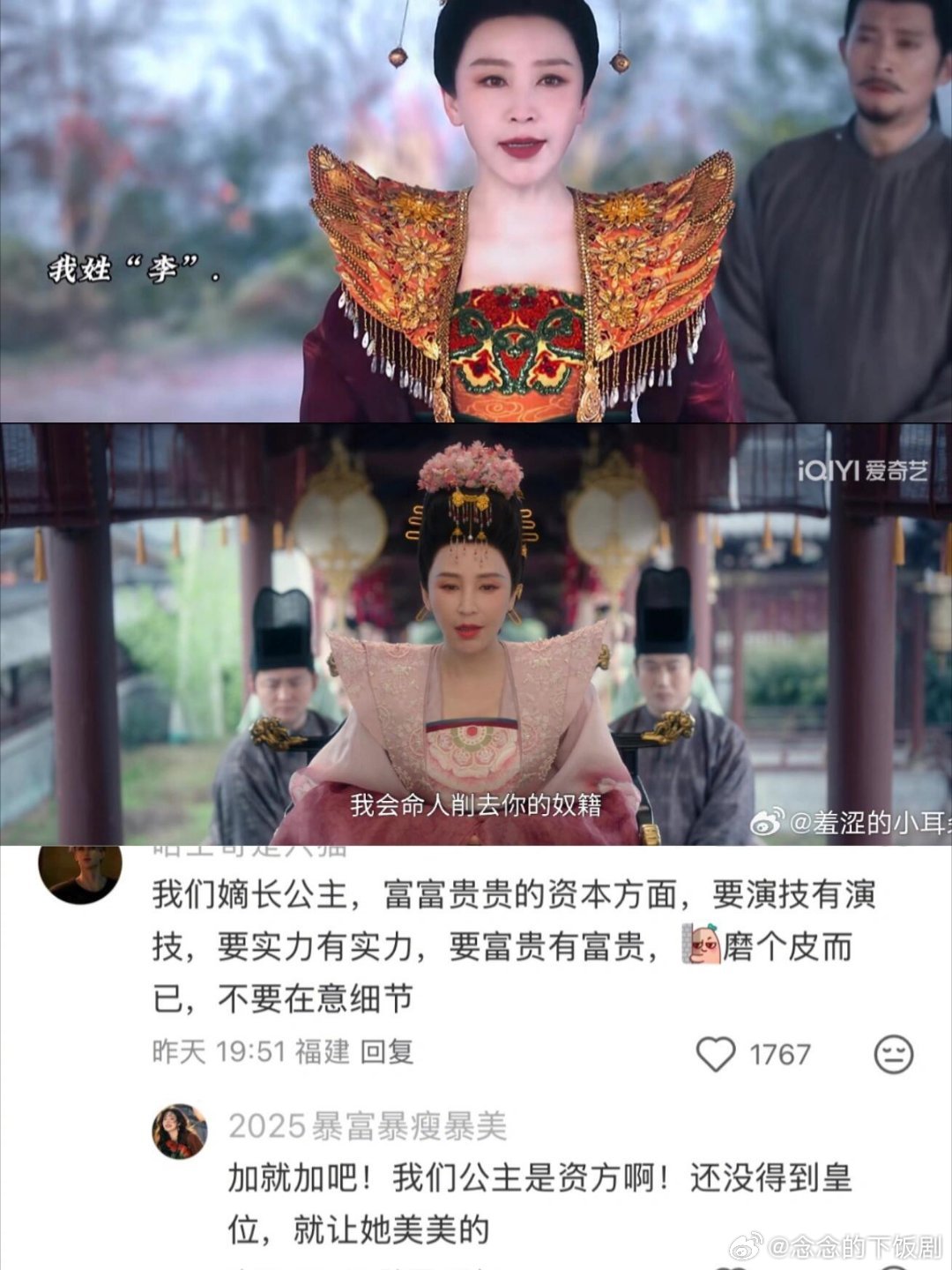 唐朝诡事录别人家磨皮滤镜：骂骂骂¥？&$大长公主磨皮滤镜：堂堂大唐公主这