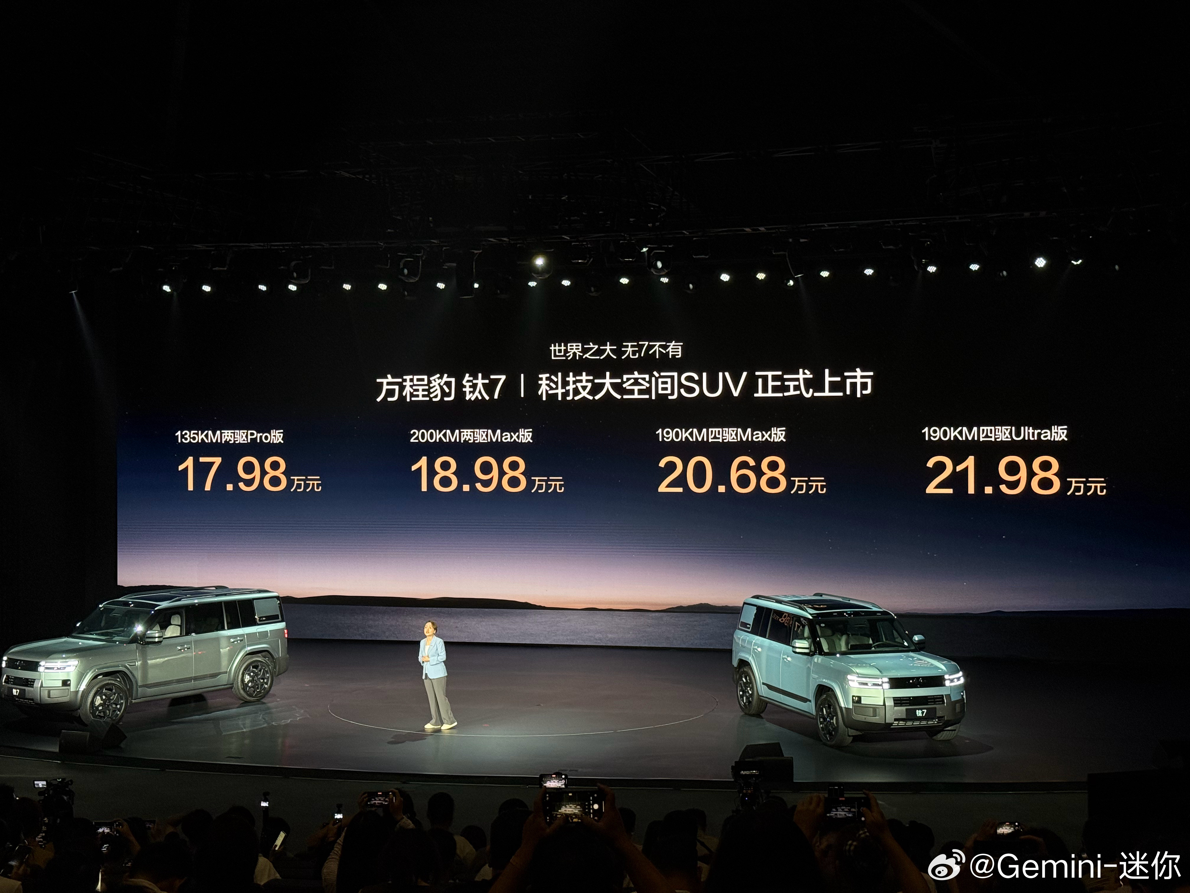 方程豹钛7这价格真的惊喜，17.98-21.98w，还送3.6w的权益，尤其是四