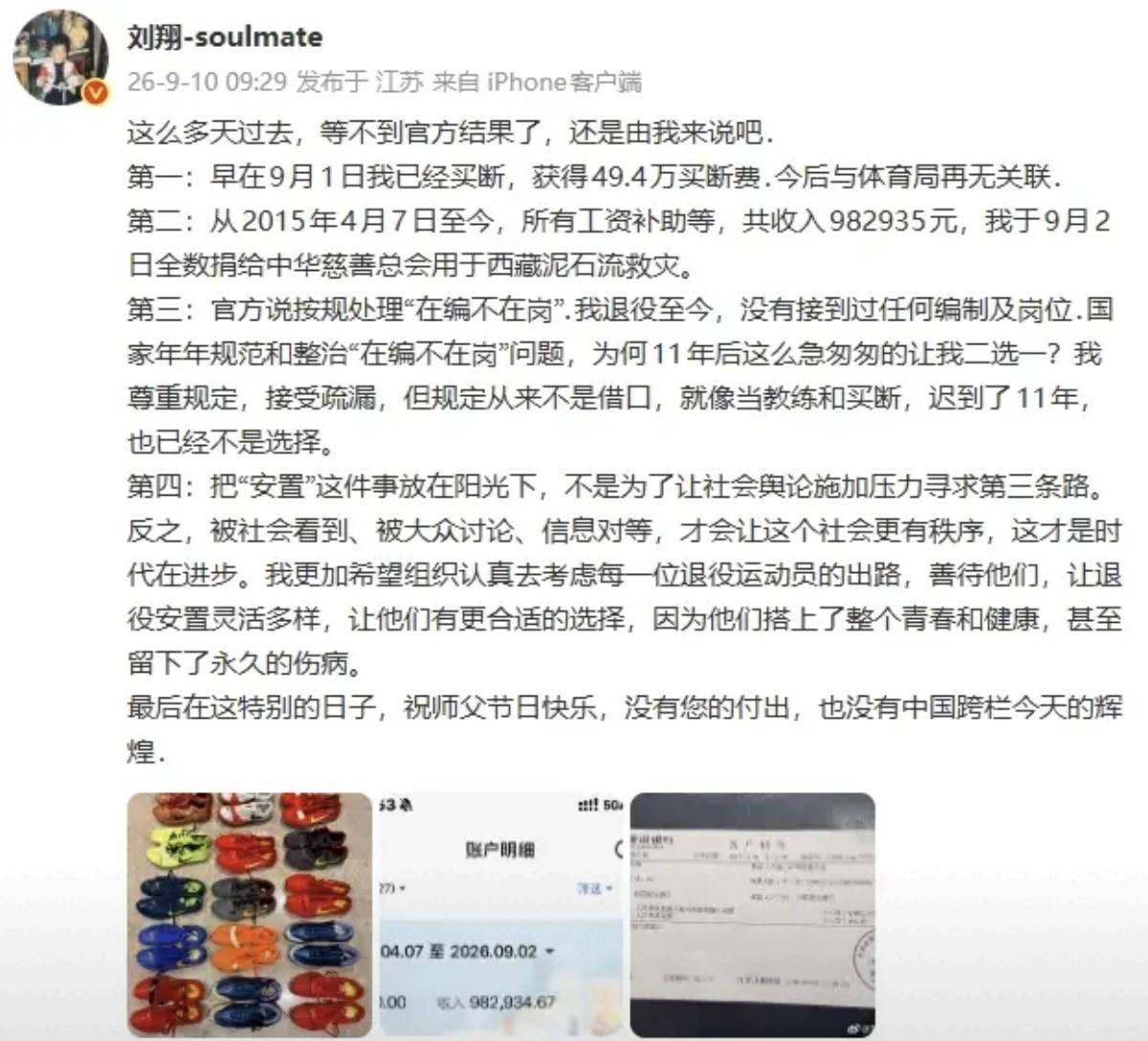 我们一开始都看错刘翔了！没想到他如此有格局，其实从刘翔在网络曝光这件事那一刻，我