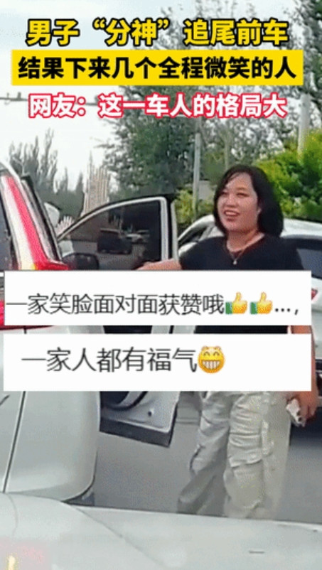 “格局打开了！”7月19日宁夏，男子开车“分心”追尾前车，前车下来3个人，男子看