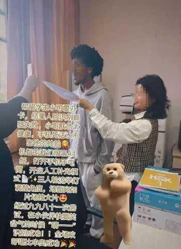 武汉某大学，非洲留学生几个女学伴给黑人留学生办卡时，非洲留学生人脸识别屡次失败。