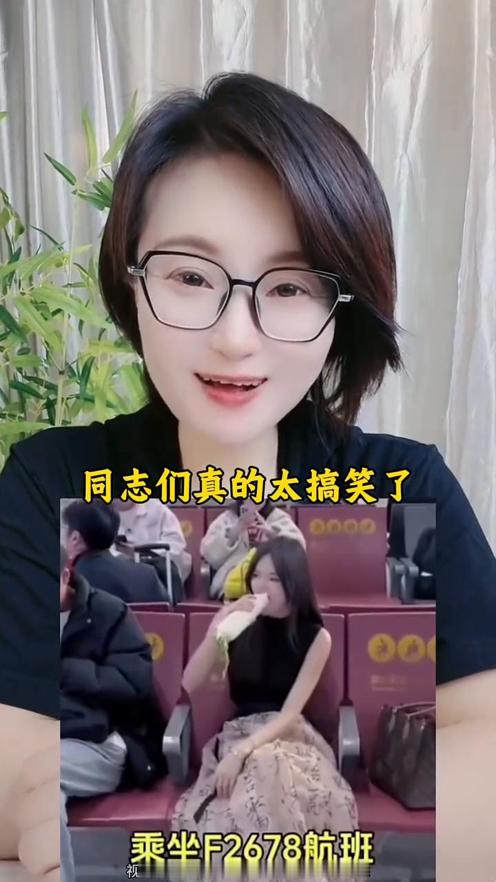 女子在候机厅啃萝卜差点耽误登机。同志们真的太搞笑了，一女子在候机厅啃大萝卜，啃