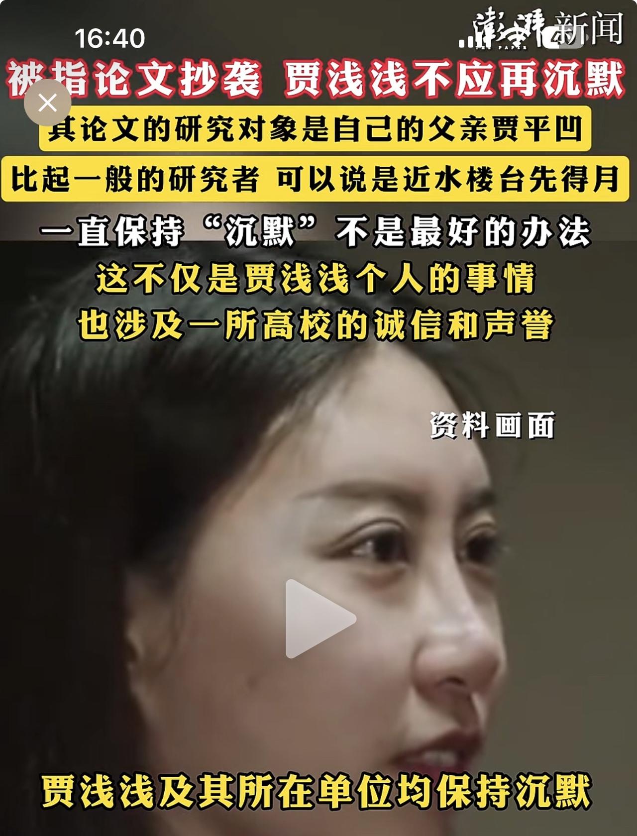 副教授女儿研究大作家父亲的作品，居然涉嫌抄袭？看来女儿不了解父亲，父亲未指导女儿