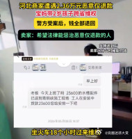 36万卖家发声，货品已签收却全款被卷走，商家无奈出面发声维权，恶意薅...