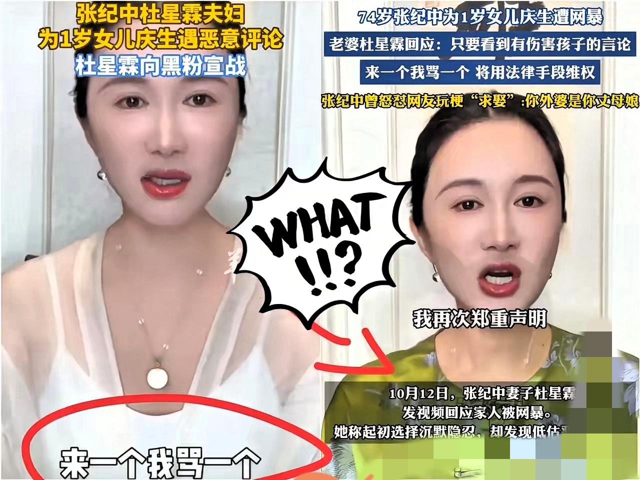 张纪中老婆给女儿定百亿择偶标准？这双标和三观太离谱了家人们快看这操作！张纪