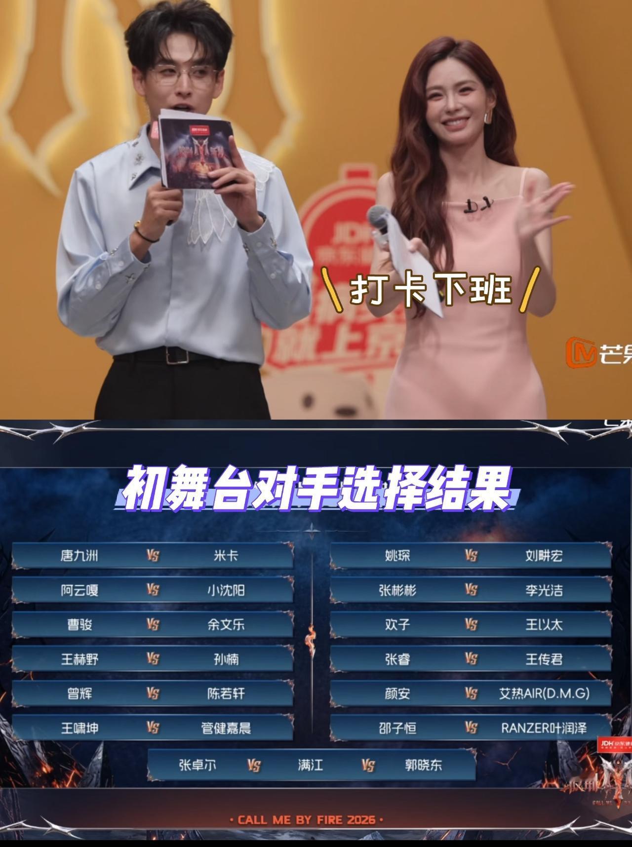 昨晚披哥初见面直播近5小时，比浪姐还久！从19:30到0:15，看的我最后熬不