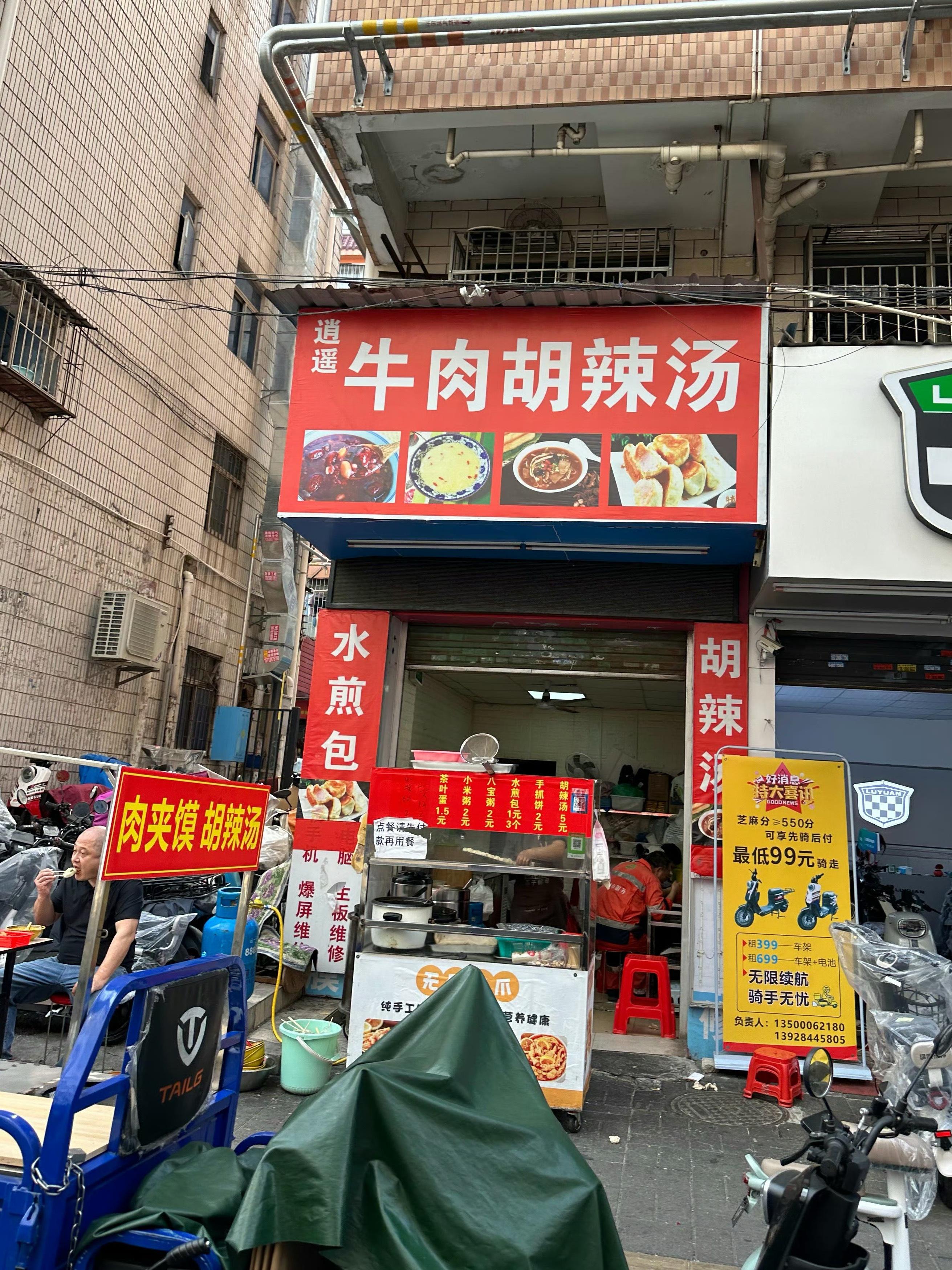老板说现在人吃早餐消费降级了，5元1碗的牛肉胡辣汤卖不动了，现在改成3.5元素胡