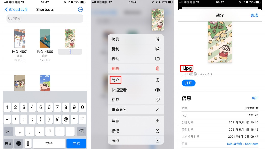 这款iphone自带的宝藏app快捷指令 你真的会用吗?